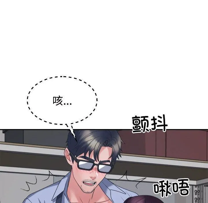 不同寻常的爱 第25話 第76页