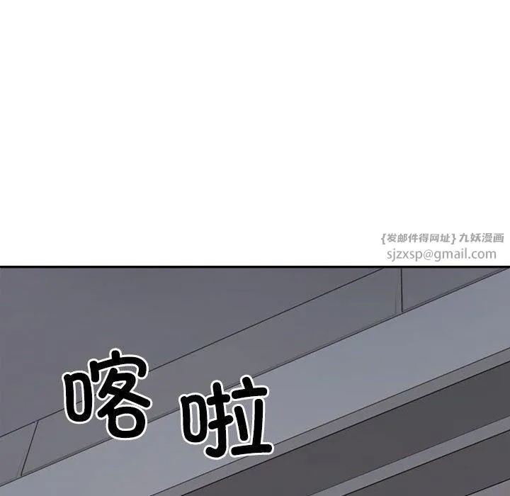不同寻常的爱 第25話 第36页