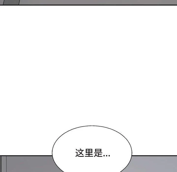不同寻常的爱 第25話 第38页