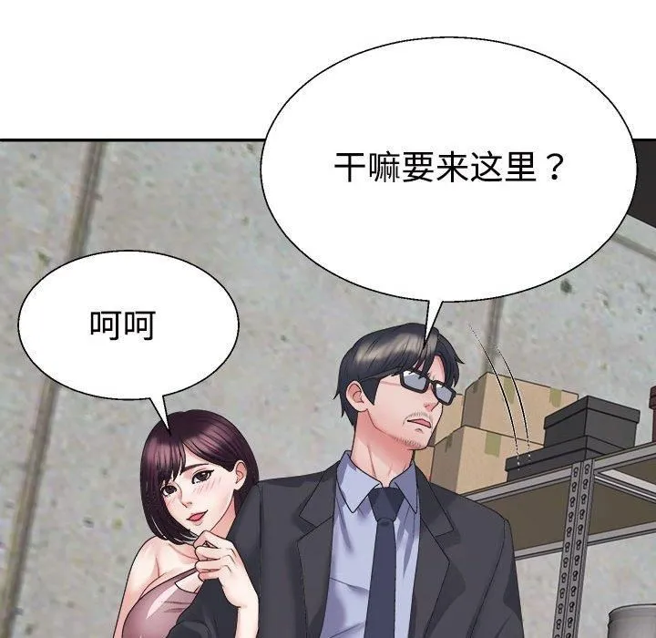 不同寻常的爱 第25話 第41页