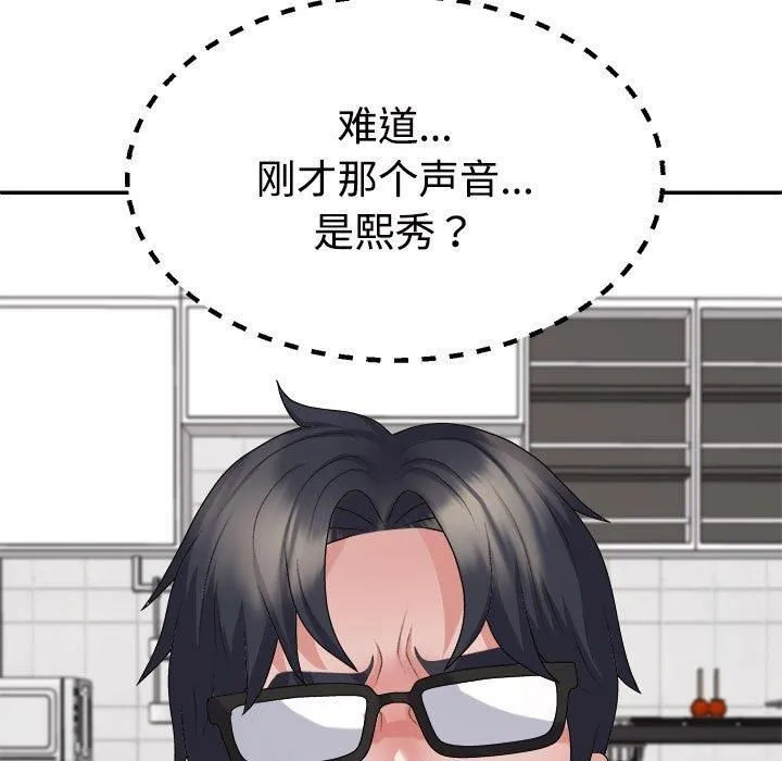 不同寻常的爱 第25話 第163页