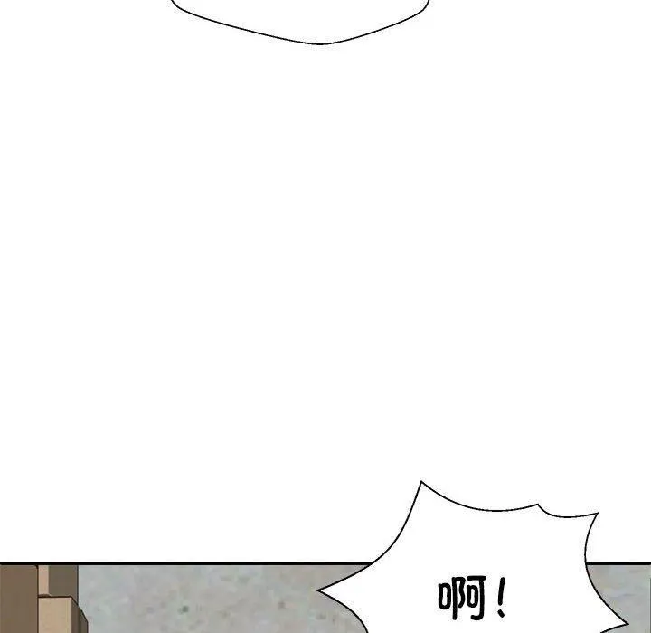 不同寻常的爱 第25話 第118页