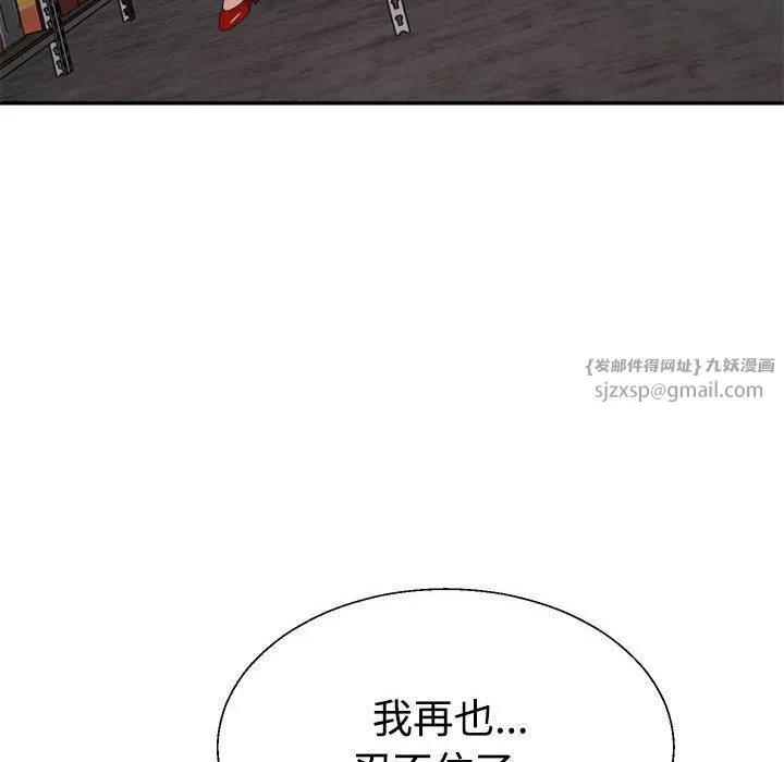 不同寻常的爱 第25話 第92页