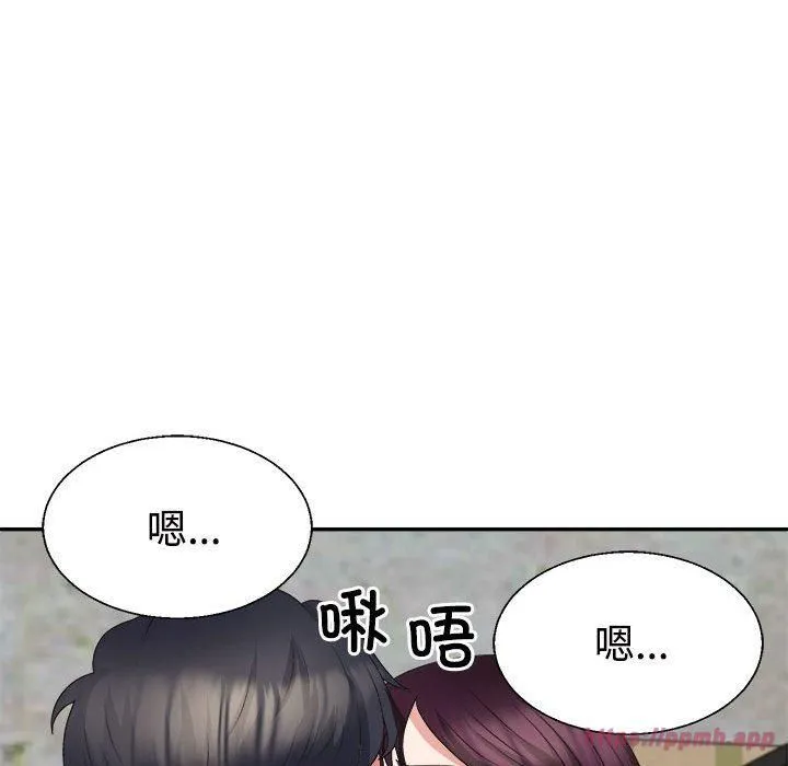 不同寻常的爱 第25話 第50页