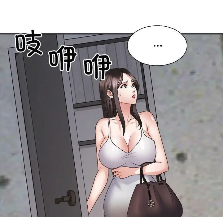 不同寻常的爱 第25話 第67页