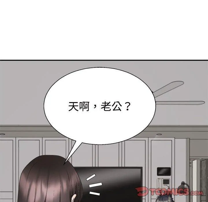 不同寻常的爱 第25話 第156页