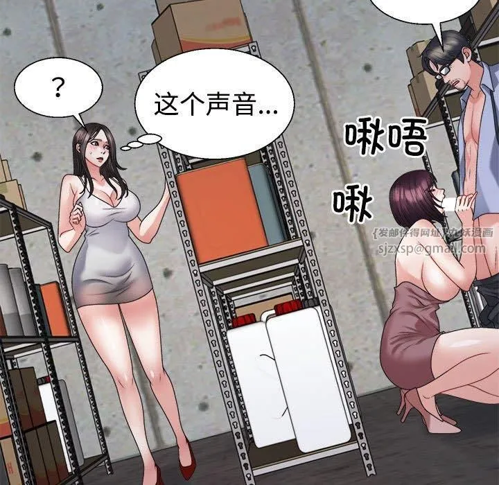 不同寻常的爱 第25話 第91页