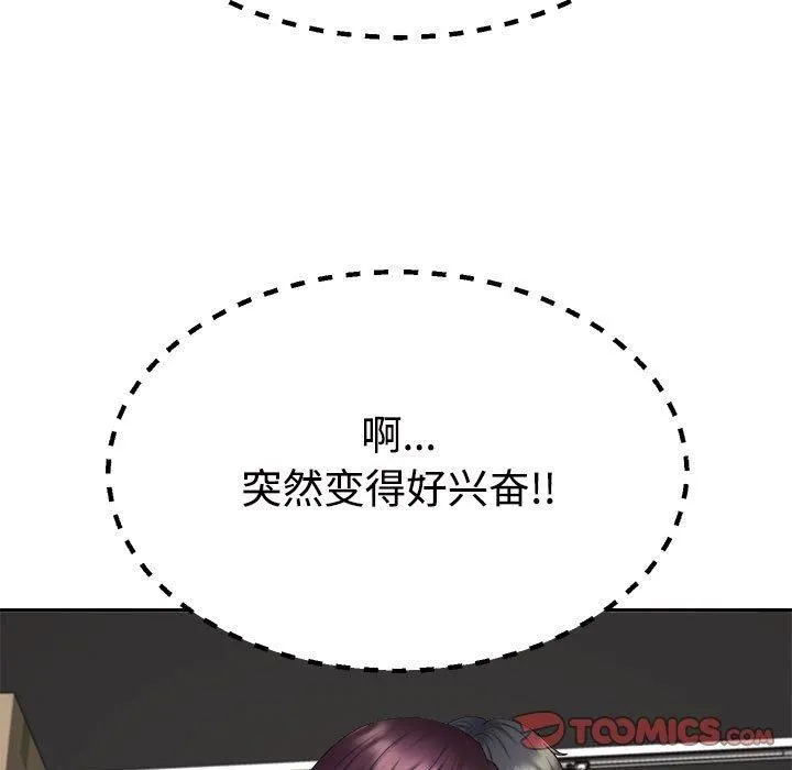 不同寻常的爱 第25話 第111页