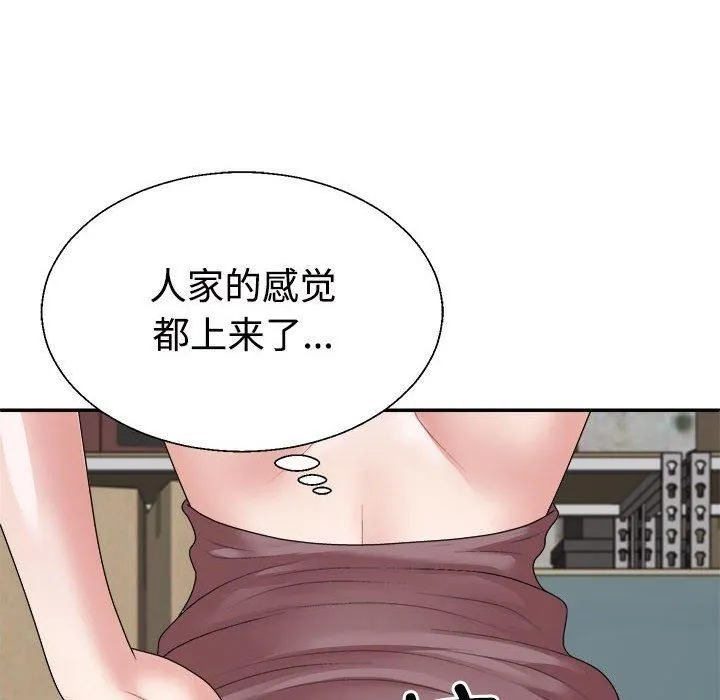 不同寻常的爱 第25話 第128页