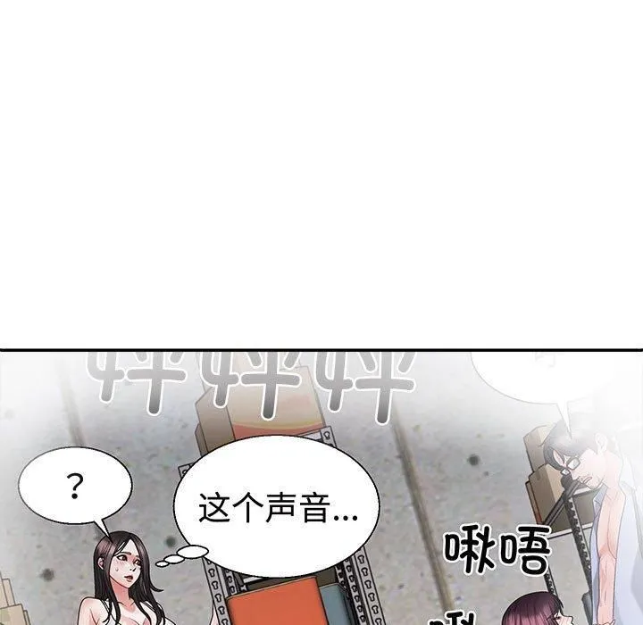 不同寻常的爱 第25話 第167页