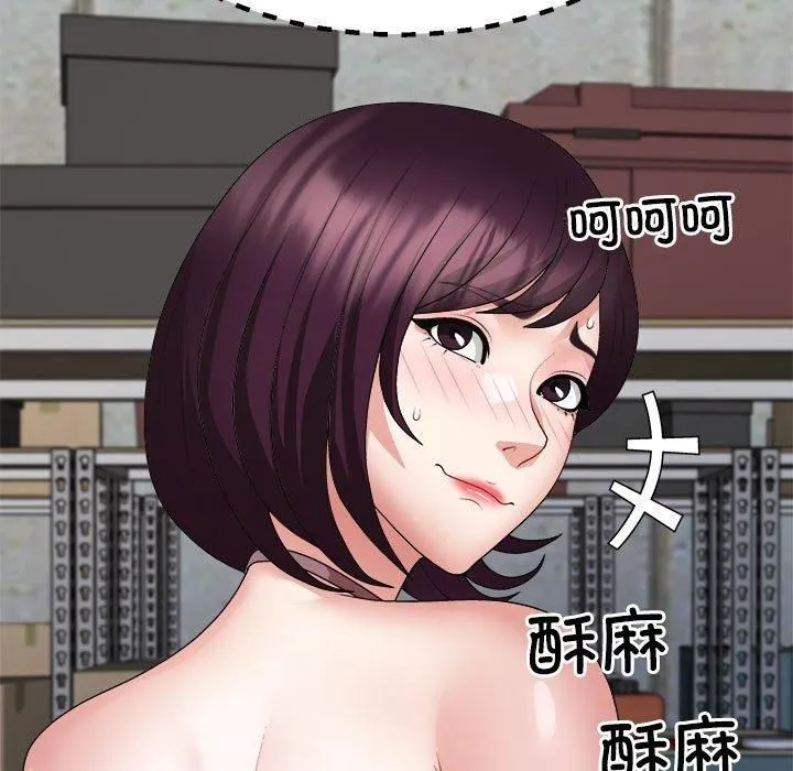 不同寻常的爱 第25話 第131页