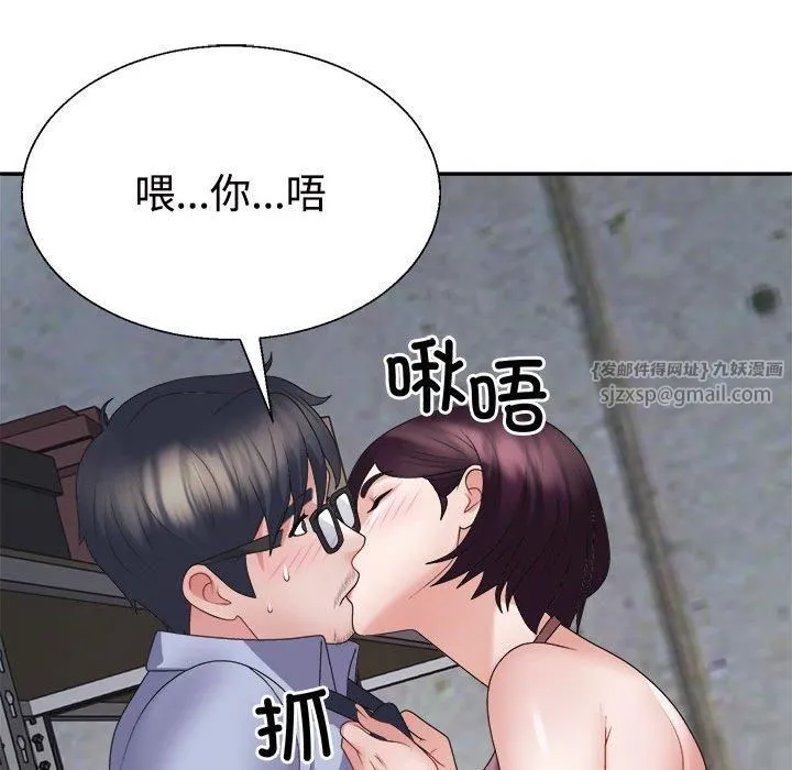 不同寻常的爱 第25話 第74页