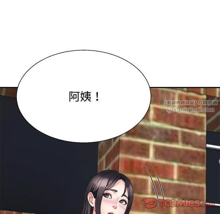 不同寻常的爱 第25話 第138页
