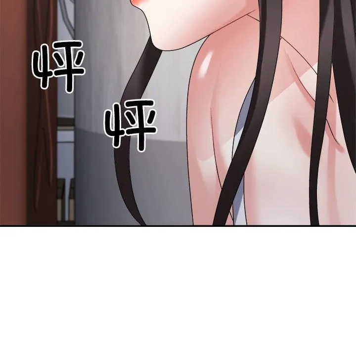 不同寻常的爱 第25話 第89页
