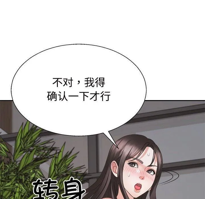 不同寻常的爱 第25話 第62页