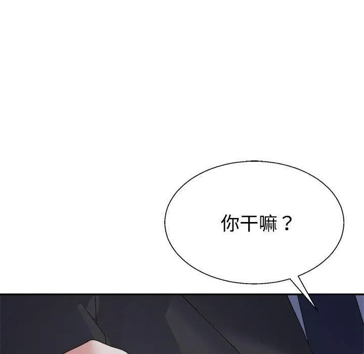 不同寻常的爱 第25話 第31页