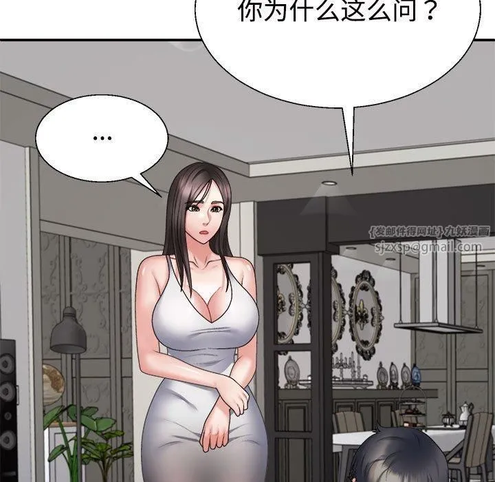 不同寻常的爱 第25話 第161页