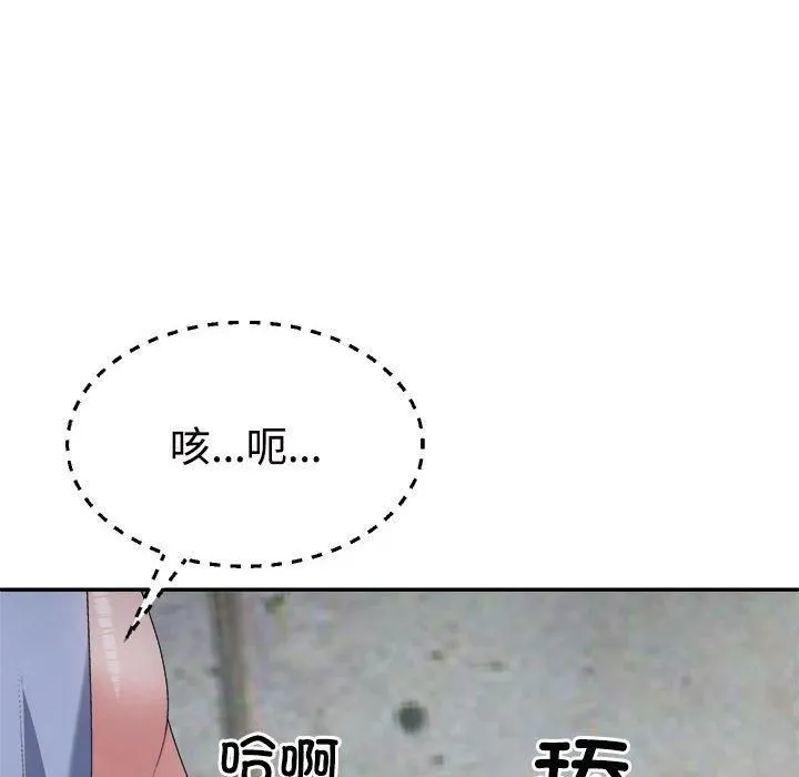 不同寻常的爱 第25話 第78页
