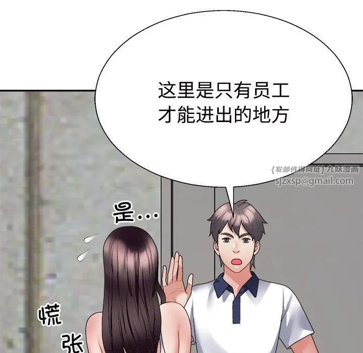 不同寻常的爱 第25話 第121页