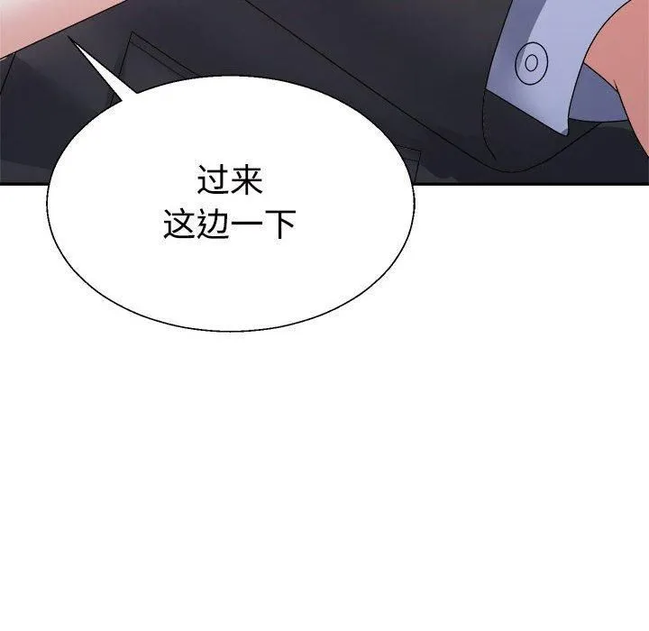 不同寻常的爱 第25話 第33页