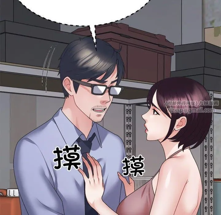 不同寻常的爱 第25話 第72页