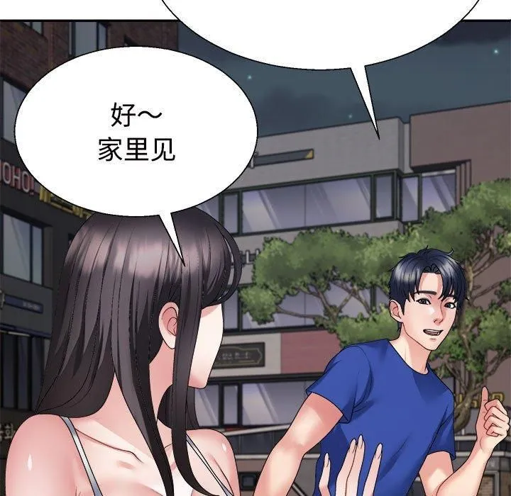 不同寻常的爱 第25話 第149页