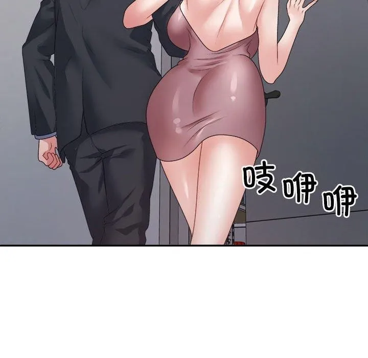 不同寻常的爱 第25話 第35页