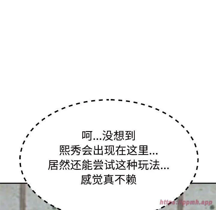 不同寻常的爱 第25話 第130页