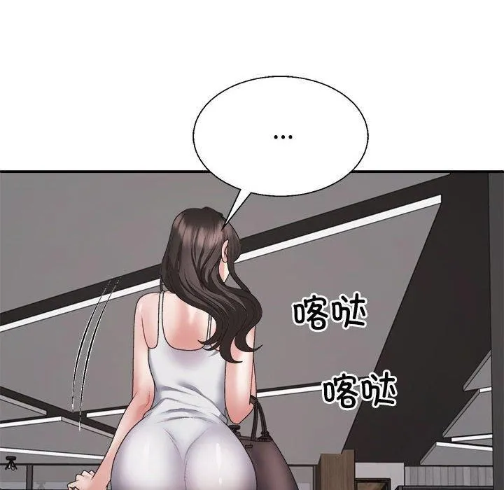 不同寻常的爱 第25話 第27页