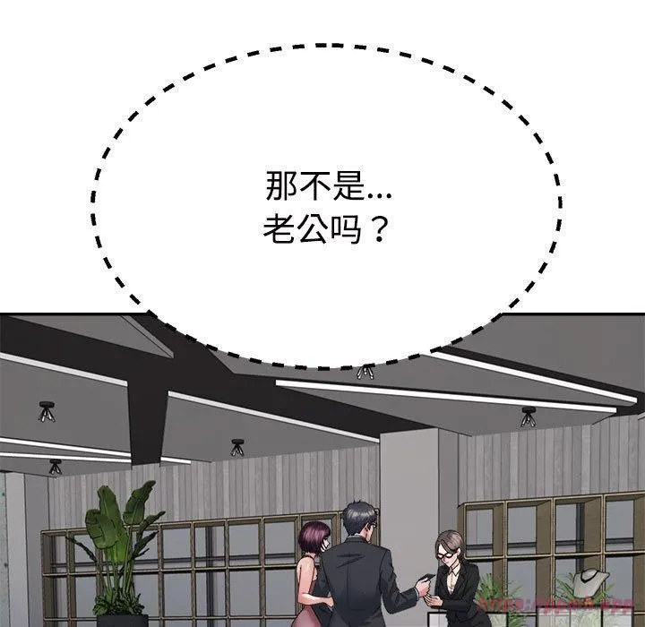 不同寻常的爱 第25話 第20页