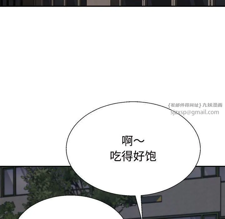 不同寻常的爱 第25話 第146页