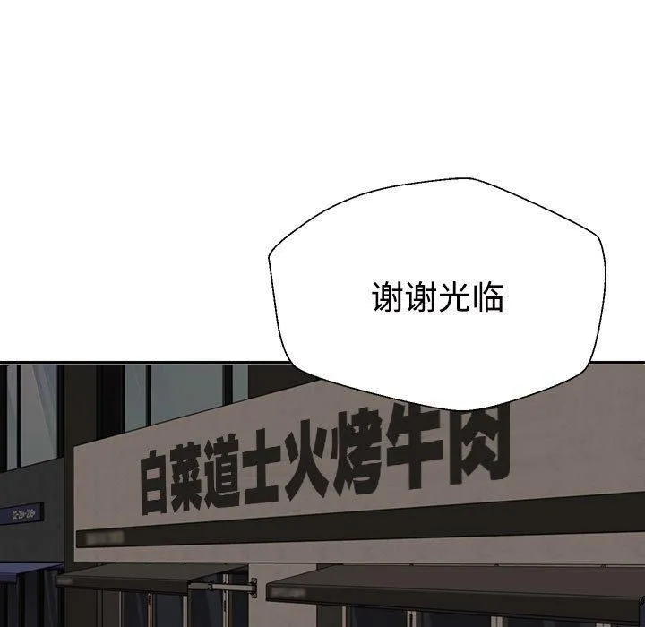 不同寻常的爱 第25話 第145页