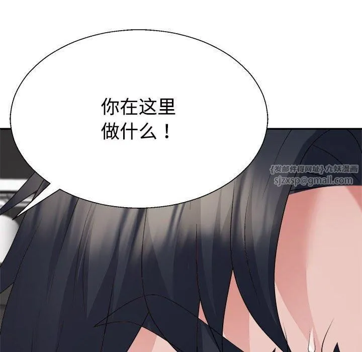 不同寻常的爱 第25話 第116页