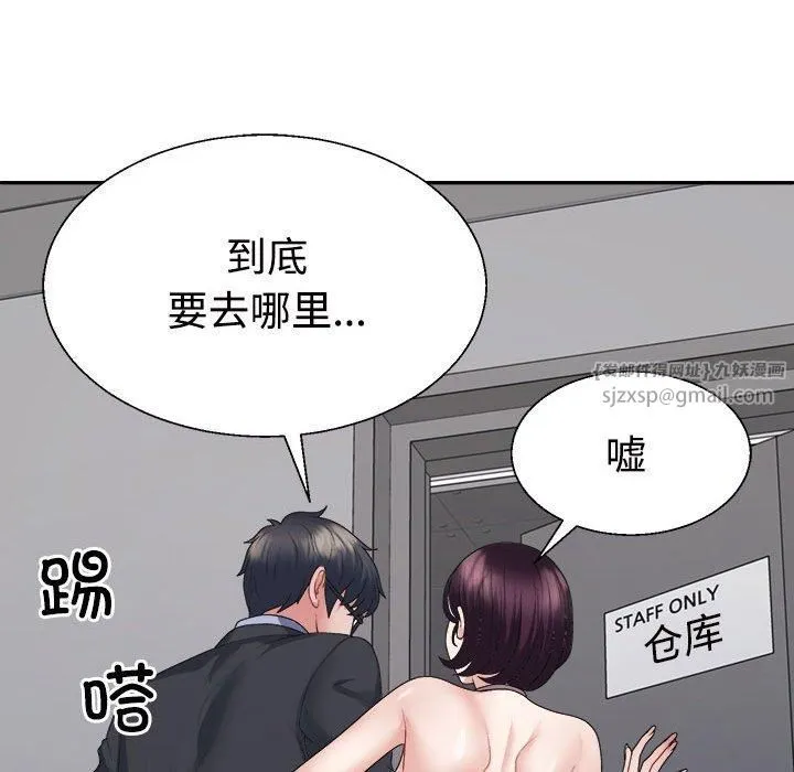 不同寻常的爱 第25話 第34页