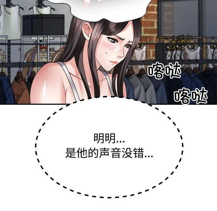 不同寻常的爱 第25話 第137页