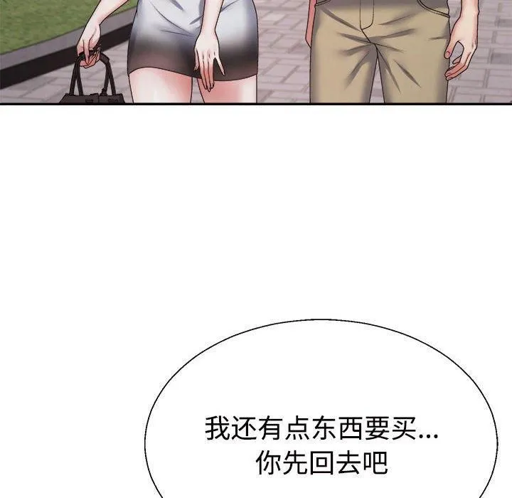 不同寻常的爱 第25話 第148页