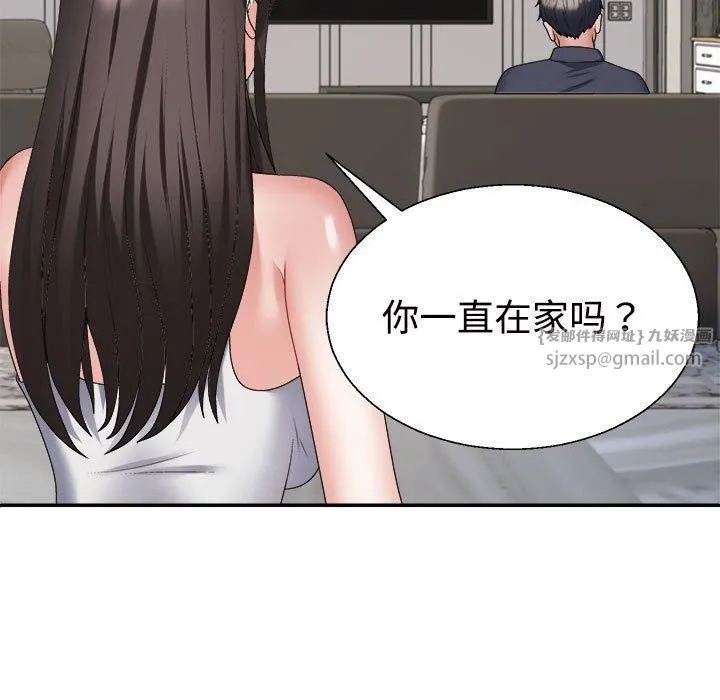 不同寻常的爱 第25話 第157页