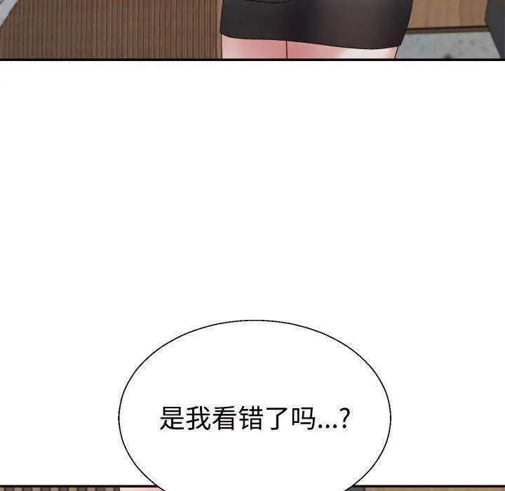 不同寻常的爱 第25話 第59页