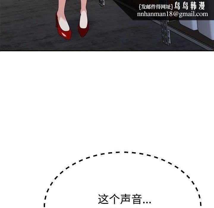 不同寻常的爱 第25話 第87页