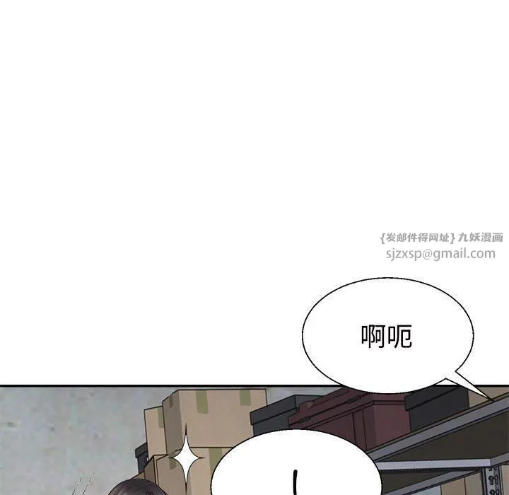 不同寻常的爱 第25話 第85页