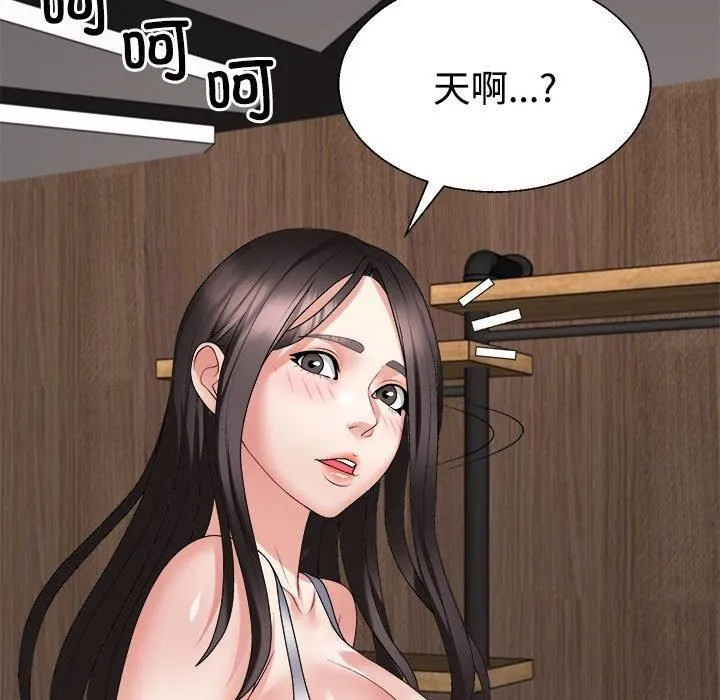 不同寻常的爱 第25話 第16页