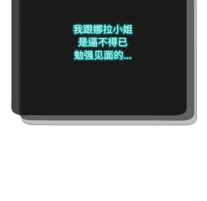 黑帮千金养成记 第3话 第232页