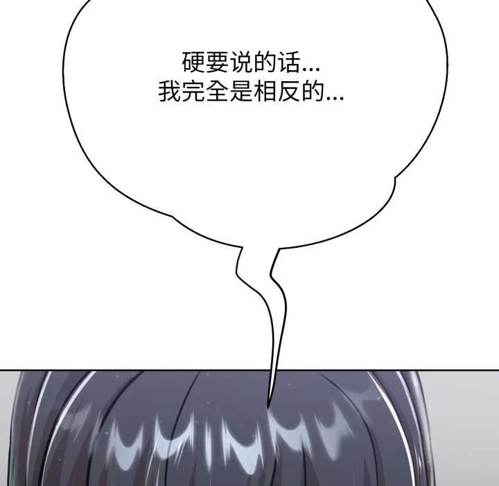 黑帮千金养成记 第3话 第204页