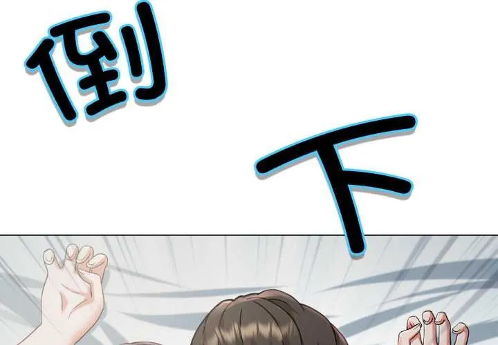 黑帮千金养成记 第3话 第4页