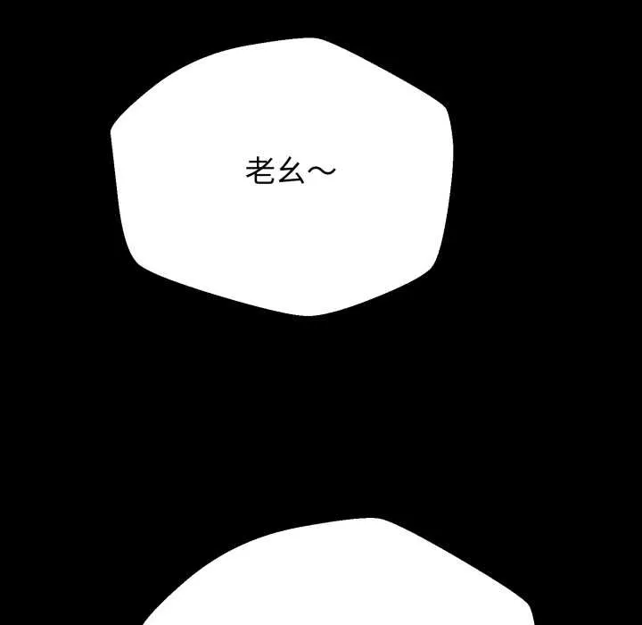 黑帮千金养成记 第3话 第17页