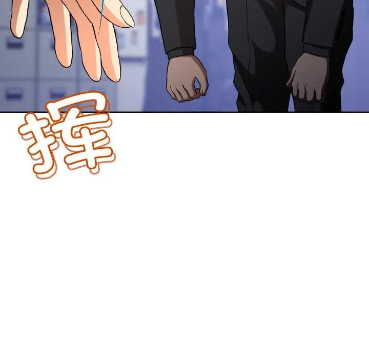 黑帮千金养成记 第3话 第124页