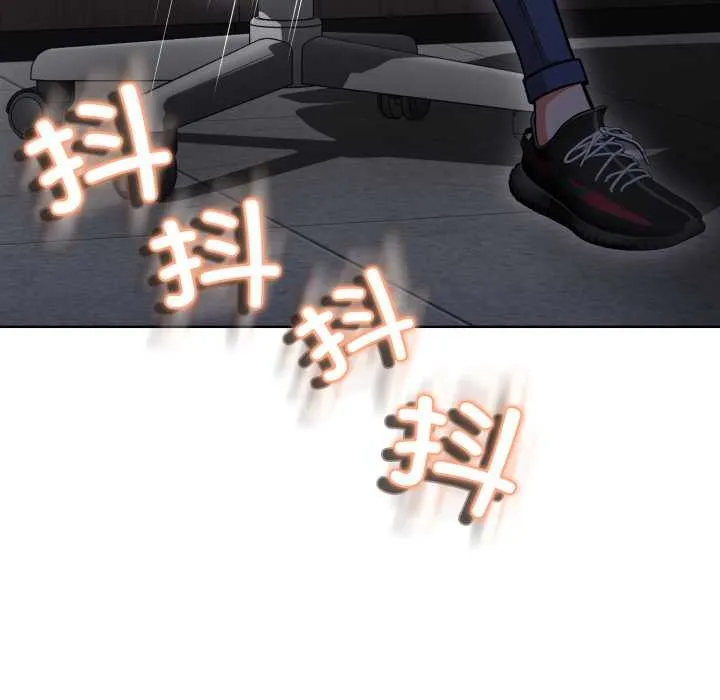 黑帮千金养成记 第3话 第115页