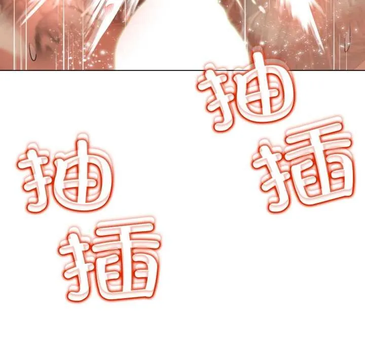 黑帮千金养成记 第3话 第49页