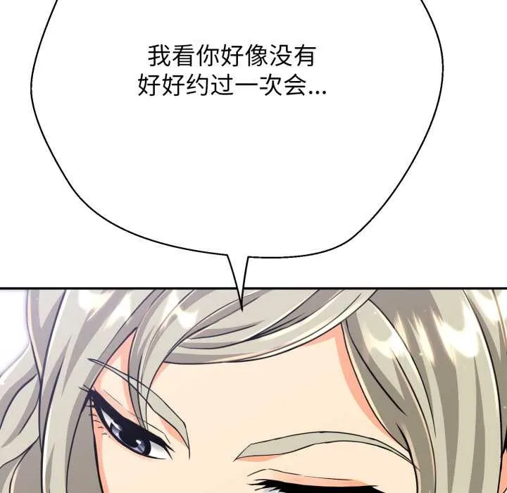 黑帮千金养成记 第3话 第201页