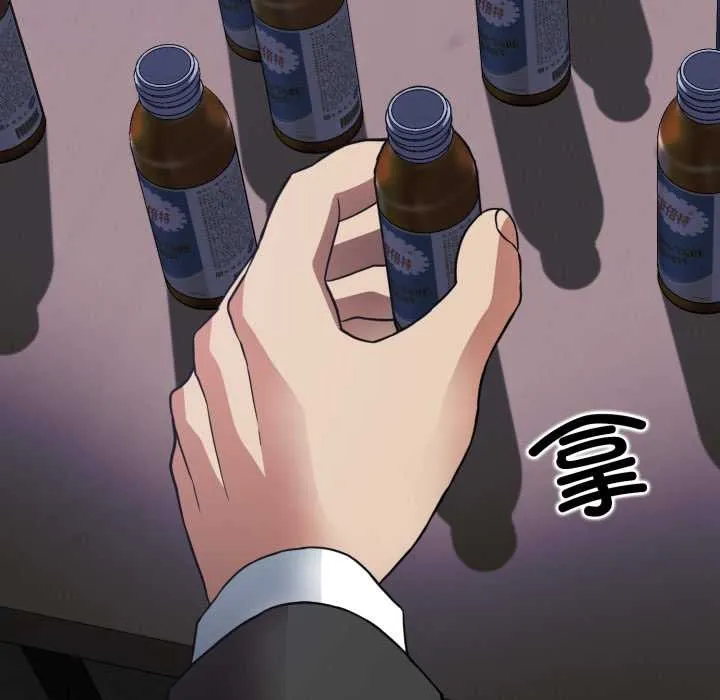 黑帮千金养成记 第3话 第32页